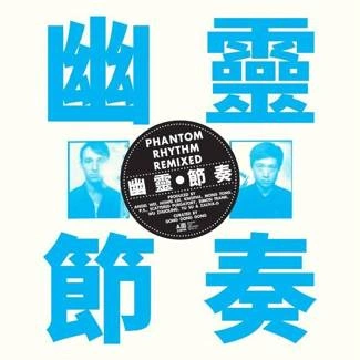 GONG GONG GONG Phantom Rhythm Remixed CD
