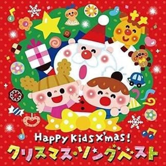 V/A Happy Kids X'mas CD