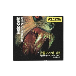MACHINE GIRL Wlfgrl 10Th Anniversary CD