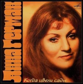 GERMAN, ANNA Kiedy Kwitły Sady CD