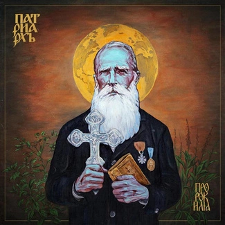 PATRIARKH Prorok Ilja CD DIGIPAK