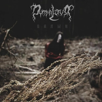 DYMNA LOTVA Wormwood CD DIGIPAK