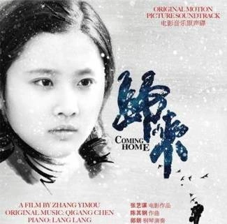 QIGANG CHEN Coming Home OST 2LP